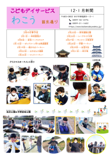 広報誌2025.12.1合併号のサムネイル